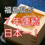 白鶴まる 売り上げno 1の日本酒ってどんな味 熱燗だと結構おいしい