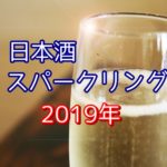 白鶴まる 売り上げno 1の日本酒ってどんな味 熱燗だと結構おいしい